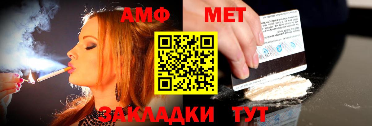 АМФЕТАМИН  Вход с VPN  Вольск  Amphetamine Розовый 