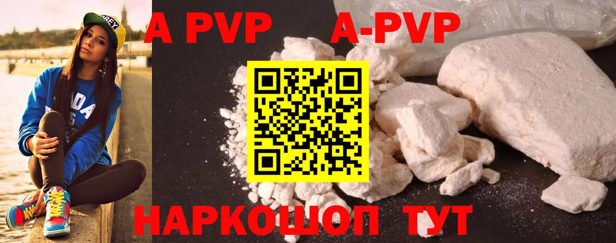 Alpha-PVP кристаллы Вольск