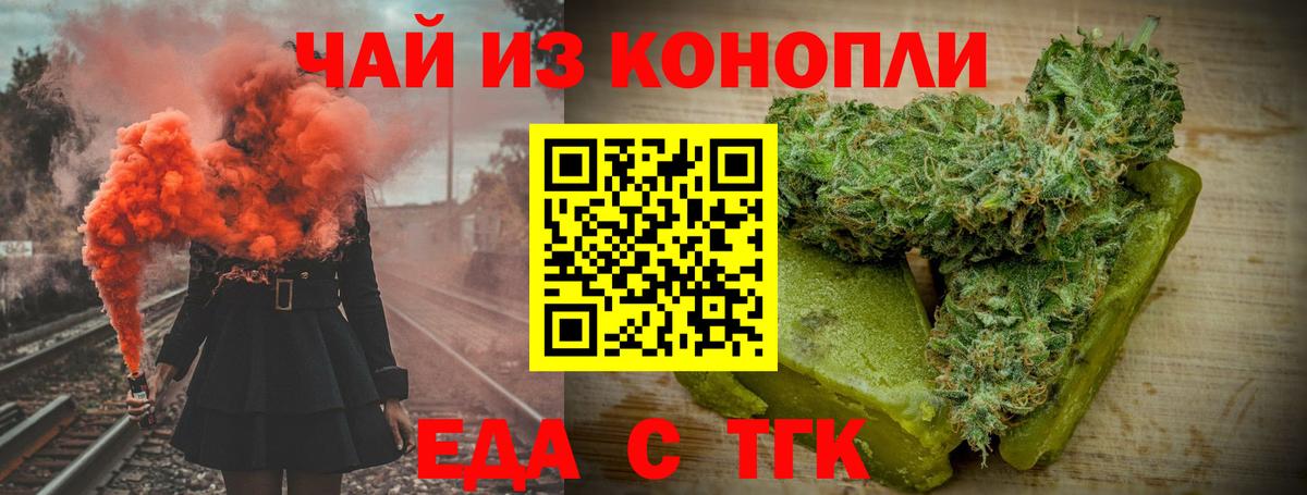 Cannafood марихуана  Вход с VPN  Вольск 