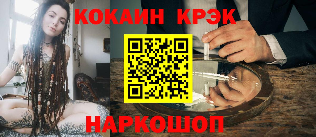 Вольск  КОКАИН Эквадор  COCAIN  Вход с VPN 