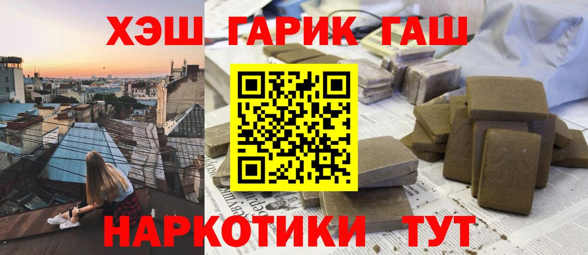 Гашиш гашик Вольск