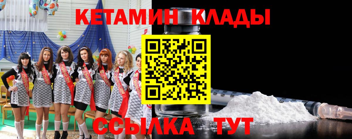 Кетамин ketamine Вольск