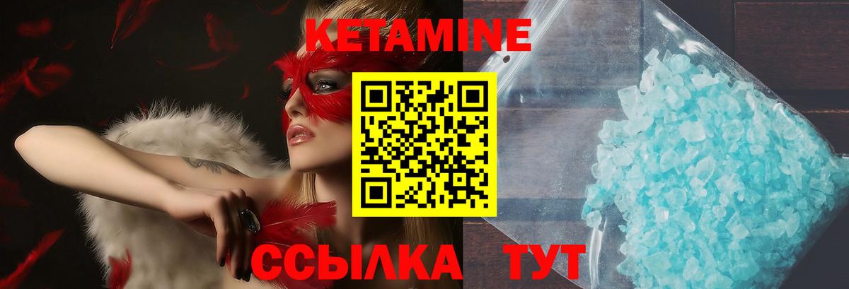 Вольск  КЕТАМИН VHQ  Вход с VPN  Кетамин ketamine 