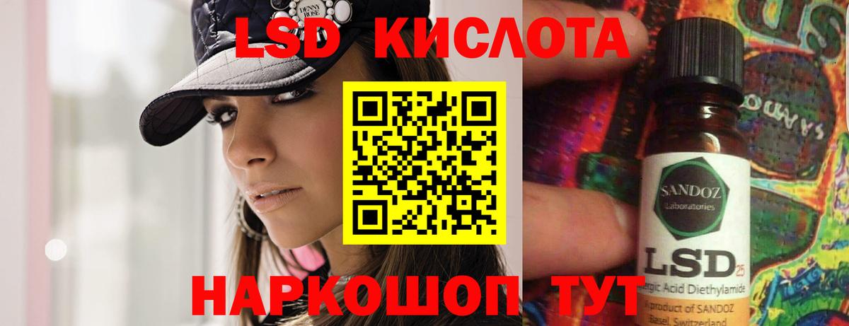 ЛСД экстази ecstasy  Вход с VPN  ЛСД экстази  Вольск 
