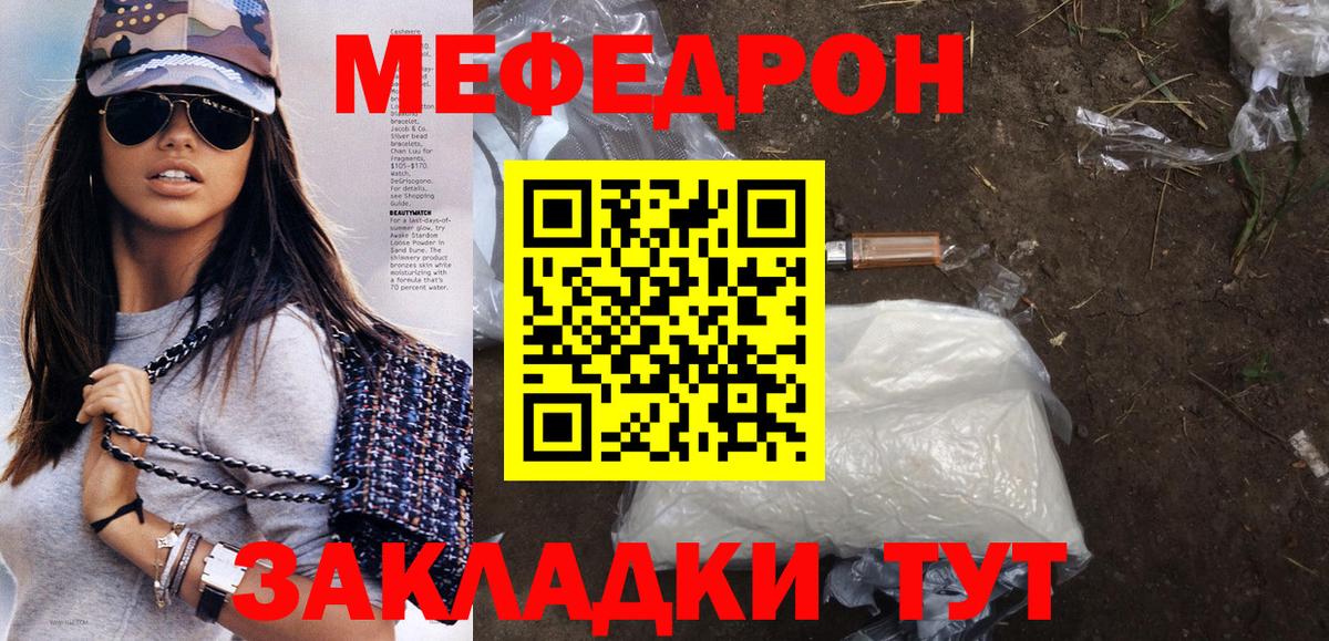 МЕФ мука  Вход с VPN  Мефедрон  Вольск  Меф 