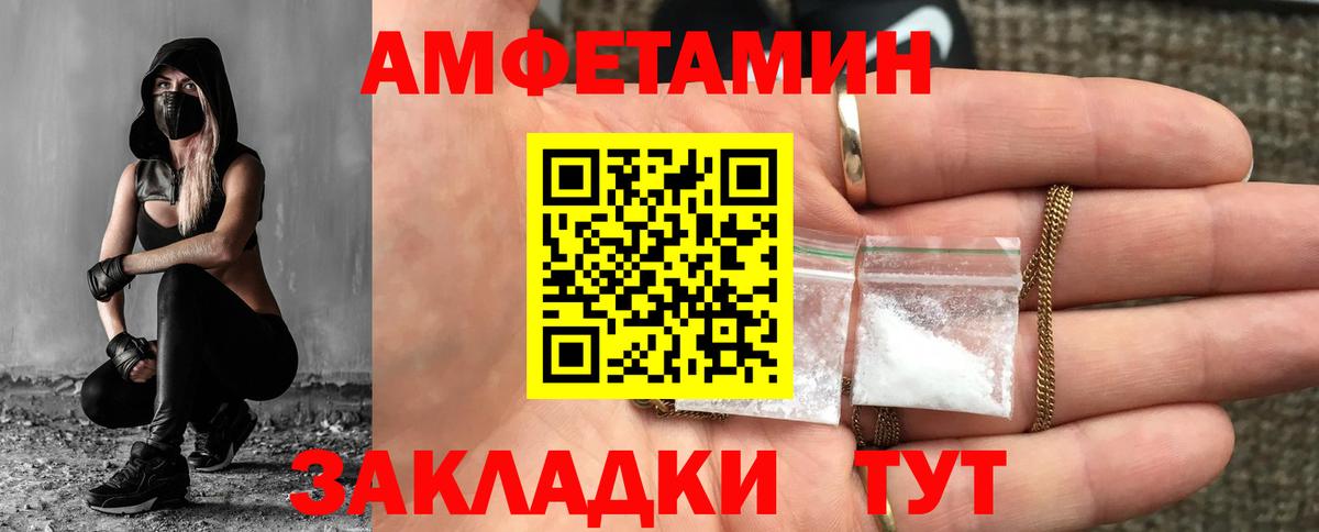 МЕТАМФЕТАМИН  Вход с VPN  Вольск  Первитин пудра 