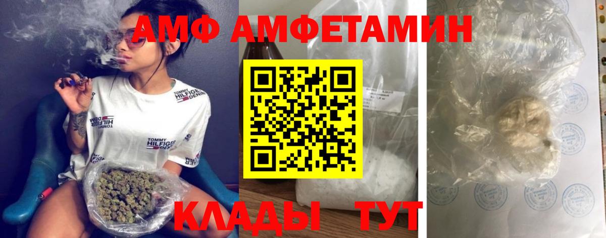 МЕТАМФЕТАМИН мет Вольск