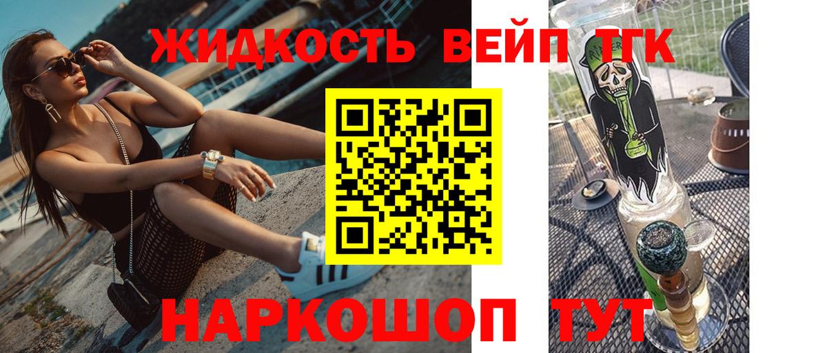 Вольск  Дистиллят ТГК Wax  Вход с VPN 
